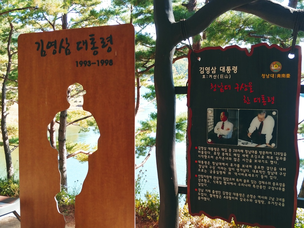 삼막이길, 청남대, 떡치기체험 삼막이길, 청남대, 떡치기체험